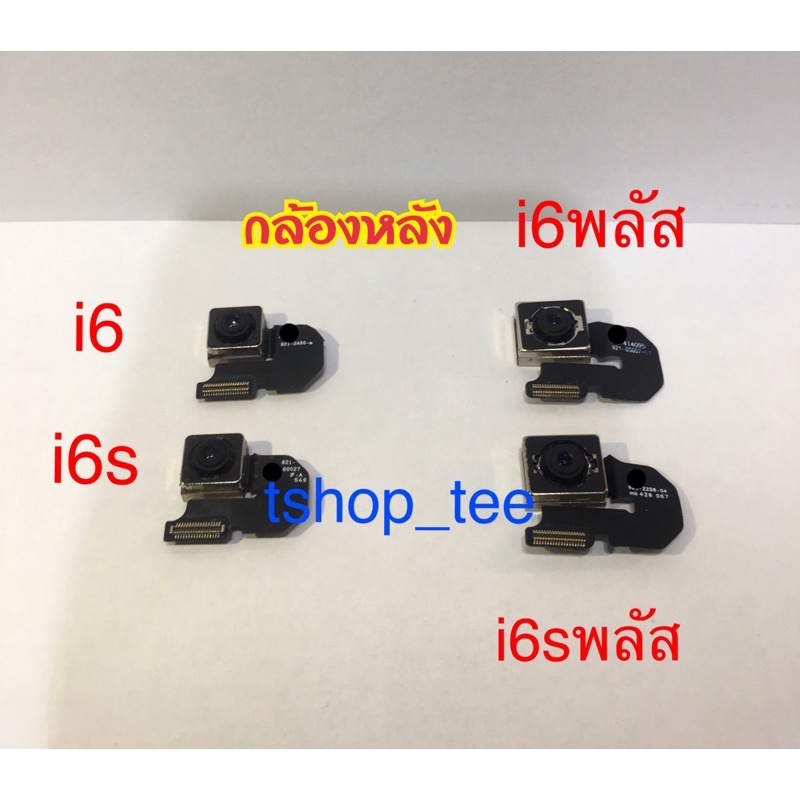 เทสก่อนส่ง กล้องหลังi6/6plus/6s/6Splus/7 สำหรับเครื่องที่กล้องเสีย ไม่ชัด ไม่โฟกัส สั่น