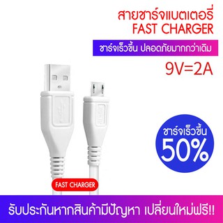 สายชาร์จสำหรับVIVO สายชาร์จ micro 5V 4A VIVO 1เมตร 2เมตร เดิมแท้ 1: 1 (รับประกันหนึ่งปี)