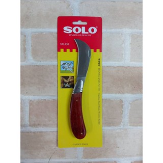 SOLO มีดตอนกิ่งไม้ ปลายโค้ง พับเก็บได้ รุ่น 930 สีน้ำตาล