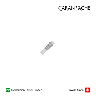 Caran dAche Eraser Refill for 844 Mechanical Pencils - ยางลบสำหรับดินสอกด 844