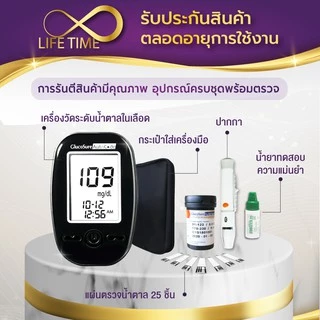 ALLWELL เครื่องวัดน้ำตาล Glucosure Autocode รับประกันตลอดอายุการใช้งาน