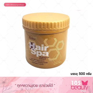 Berina Hair Spa Hair Treatment Cream Plus Honey Extract เบอรีน่า แฮร์ สปา แฮร์ทรีทเมนท์ครีม ผสมสารสกัดจากน้ำผึ้ง 500 g.