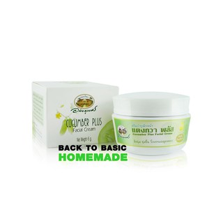 อภัยภูเบศร , ครีมบำรุงผิวหน้าแตงกวา พลัส 45 กรัม Cucumber Plus Facial Cream