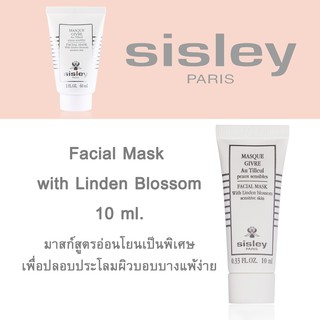 Sisley Facial Mask With Linden Blossom 10ml. มาสก์สูตรอ่อนโยน เพื่อปลอบประโลมผิวบอบบาง
