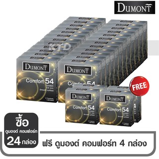 ถุงยางอนามัย Dumont Comfort Size 54 จำนวน 24 กล่องแถมฟรี 4 กล่อง