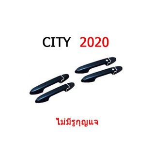 ครอบมือจับประตู/กันรอยมือจับประตู/มือจับประตู ฮอนด้า ซิตี้ Honda City ปี 2014-2020 สีดำด้าน ไม่เว้าปุ่ม รุ่นไม่มีรูกุญแจ