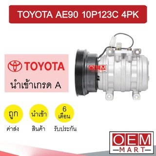 คอมแอร์ นำเข้า โตโยต้า AE90 10P13C 4PK คอมเพรสเซอร์ คอม แอร์รถยนต์ TOYOTA EE90 028 039