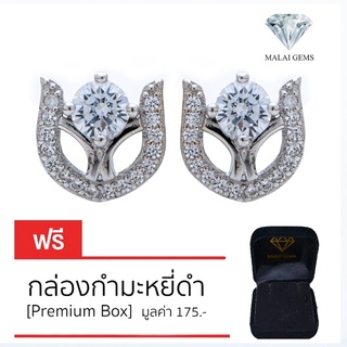 Malai Gems ต่างหูเพชร เงินแท้ Silver 925 เพชรสวิส CZ เคลือบทองคำขาว รุ่น 075-1EA77594 แถมกล่อง ต่างหูCZ ต่างหูเงินแท้