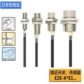 歐姆龍接近開關E2E-X5ME1-Z X3D1 X2D1-N X1R5E1 X10ME1 F1傳感器