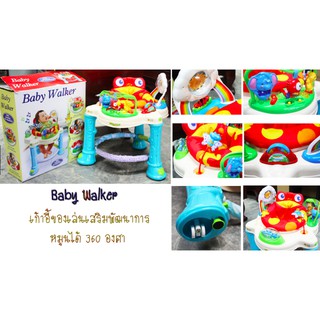 ส่งฟรี 💥🚩เคอรี่ 💥รถหัดเดิน Entertain Baby Walker *รุ่นยอดฮิตที่สามารถล็อคล้อได้*