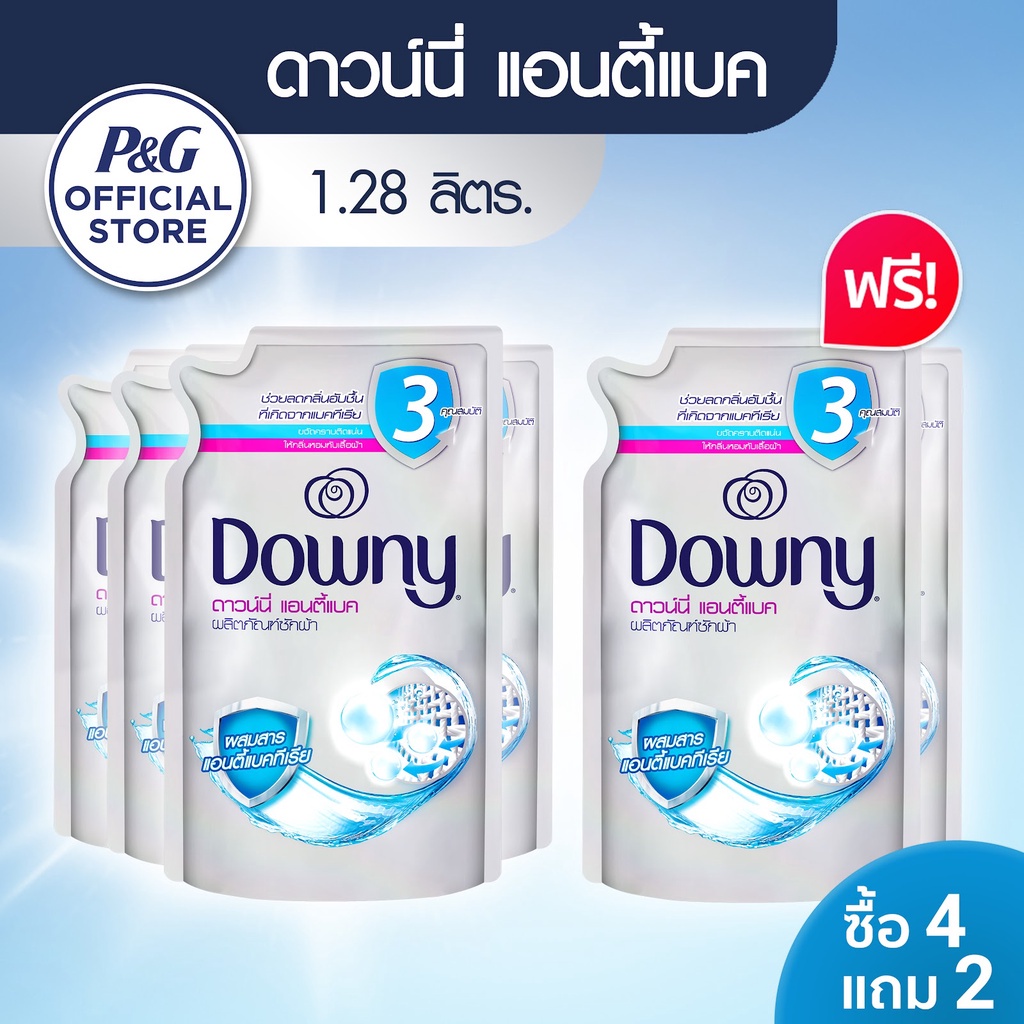 [ใหม่] Downy ดาวน์นี่ น้ำยาซักผ้า แอนตี้แบค 1280มล. Downy AntiBac Laundry Detergent 1280 ml X6  (Buy