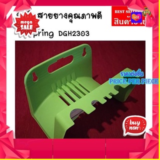 [ ของขวัญ Sale!! ] ที่เก็บสายยาง ที่แขวนสายยาง ที่พาดสายยาง DGH2302 สีเขียว HOSE Hanger (รหัส HM193866) [ เหมาะเป็นของฝา