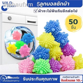 WILD FOXXY laundry ball, washing machine ball, dryer ball, laundry ball, 1 dozen, 12 pieces (random color) Helps prevent