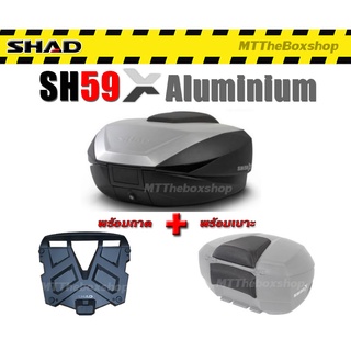 กล่องท้าย SHAD SH59x Aluminium ขนาด59ลิตร