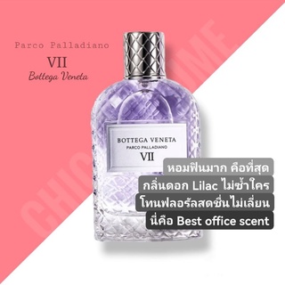 น้ำหอมแท้❤️ Bottega Veneta Parco Palladiano VII EDP 100 ml