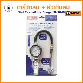 MIto เกยจ์วัดลมพร้อมกัวเติมลม MI-5040 3 in 1 Tire Inflator Gauge  เกย์วัดพร้อมหัวเติมลม เติมลมล้อ วัดลมล้อ ปล่อยลมออก