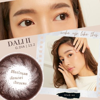 คอนแทคเลนส์ Dali II (Neo Cosmo) ส่งฟรีไม่ต้องใช้โค้ด สีน้ำตาลช๊อกโกแลต โตเล็กน้อย เนียนมาก ธรรมชาติ ใส่ไปเรียน