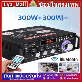 🚝ส่งจากไทย🚝 เครื่องขยายเสียง 600W แอมป์จิ๋ว สเตอริโอHIFI ไร้สายบลูทู ธ วิทยุ FM amplifier