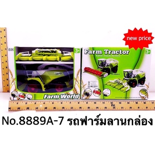 88889A-7 ของเล่นเด็กรถฟาร์มเข็นลาน คันละ