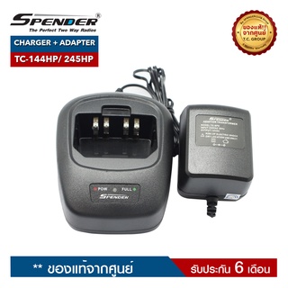 SPENDER ชุดชาร์จวิทยุสื่อสาร รุ่น  TC-144HP หรือ  TC-245HP  ครบชุด