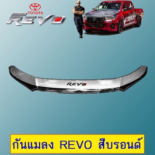 กันแมลง Toyota REVO โตโยต้า รีโว่ สีบรอนซ์