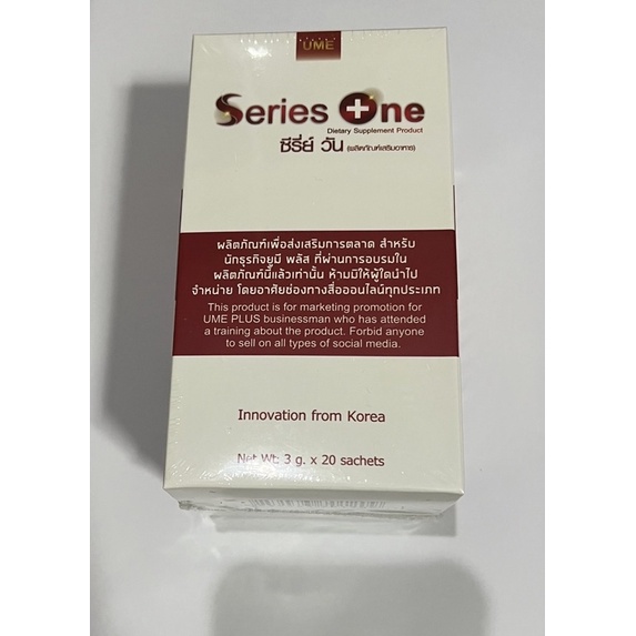 Series One (ซีรี่ย์ วัน) อาหารเสริมเทคโนโลยีล้ำยุค ด้วยนวัตกรรม นาโนเจล - รูปที่ 5