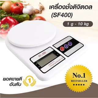 DS-15191 เครื่องชั่งดิจิตอลสีขาว10kg น้ำหนักเบา พักพาง่าย ใช้ในครัวเรือน(SF400)