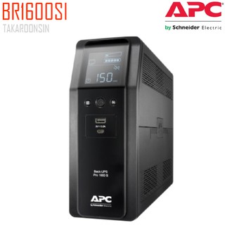 เครื่องสำรองไฟ APC BR1600SI 1600VA