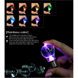 จี้หลอดไฟ LED ไฟสี (พร้อมห่วง Key Chain)