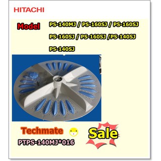 อะไหล่ของแท้/ใบพัดเครื่องซักผ้าฮิตาชิ/Hitachi/PULSATOR ASSY/PTPS-140MJ*016