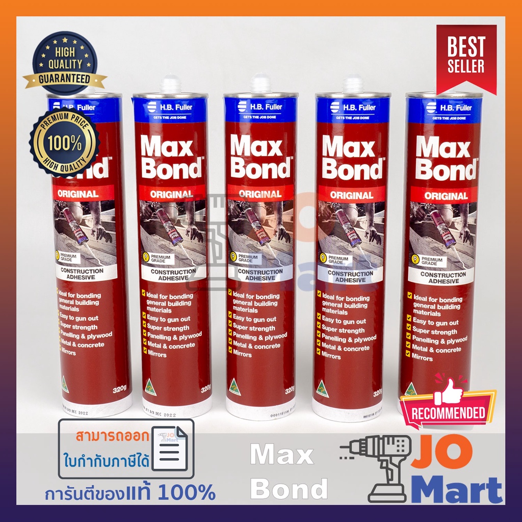 Maxbond (แม็กซ์บอนด์) กาวตะปู ของแท้ 100%* แรงยึดติดสูง คุณภาพดี ราคาถูก ขนาด 320 กรัม (1 หลอด)
