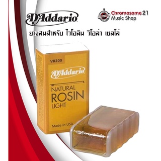 ยางสนสำหรับ ไวโอลิน วิโอล่า เชลโล่ DAddario Natural Rosin