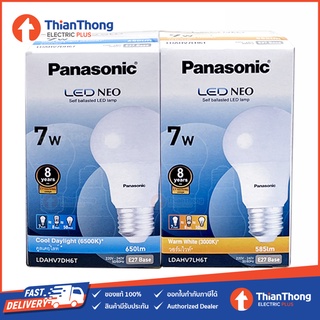 Panasonic หลอดไฟ พานาโซนิค LED Bulb Neo 7W E27