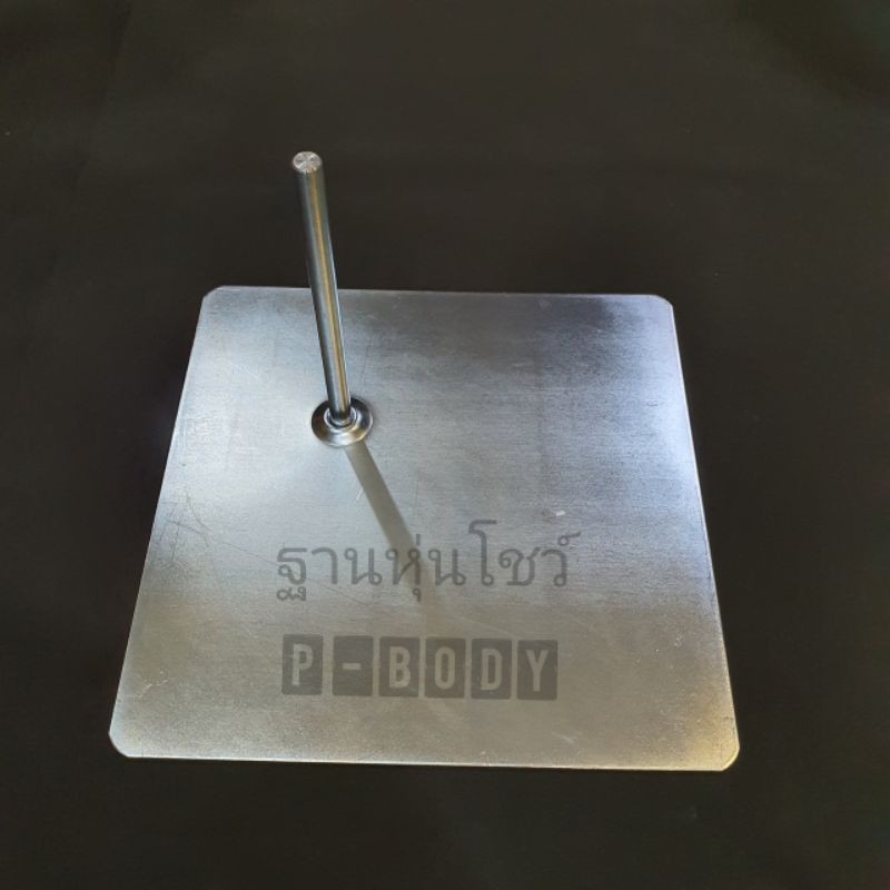 ฐานขาไม้ สำหรับหุนโชว์เสื้อผ้า