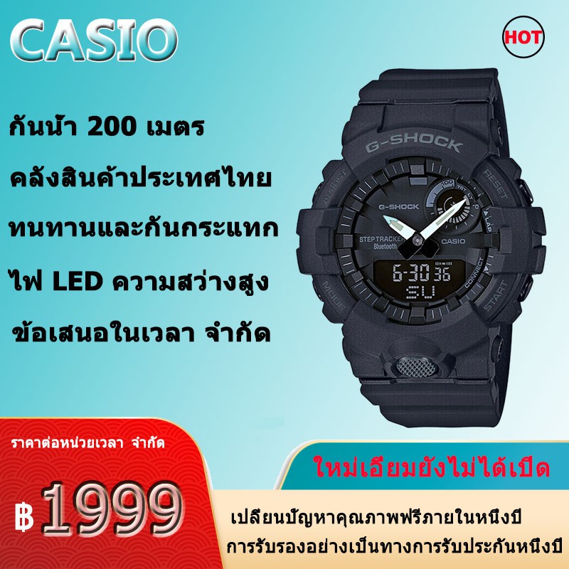 นาฬิกาผู้ชาย Casio G-SHOCK series GBA-800-1A&gt; นาฬิการะบบควอทซ์กันน้ำและกันกระแทก&gt; วิ่งกลางคืนแบบสปอร์ตแฟชั่น