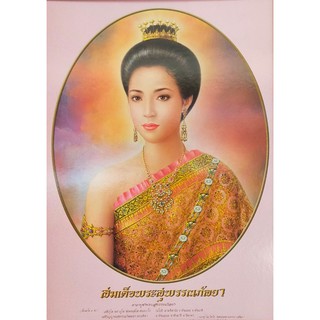 รูปภาพมงคลพระสุพรรณกัลยา  ขนาดภาพ 15x21นิ้ว  เหมาะสำหรับบูชา กราบไหว้ ตกแต่งบ้านหรือสำนักงาน เสริมโชคลาภ/บารมี