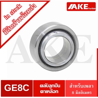 GE8C ตลับลูกปืนตาเหลือก ขนาดรูด้านใน8 นอก16 หนา8 มิลลิเมตร ( SPHERICAL PLAIN BEARINGS ) GE8 C GE 8C