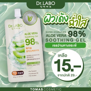 DR.LABO ALOE VERA SOOTHING GEL เจลอโลทาบำรุงผิวหน้า #เจลอโลเวร่า #เจลว่านหางจระเข้ #เจลบำรุงหน้า