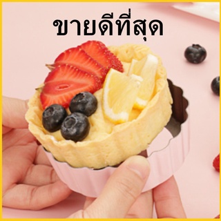 (KK1)แม่พิมพ์อบ ทาร์ตไข่พิซซ่า ถอดก้นได้  พิมพ์อบ  แม่พิมพ์คัพเค้ก  1 /อัน