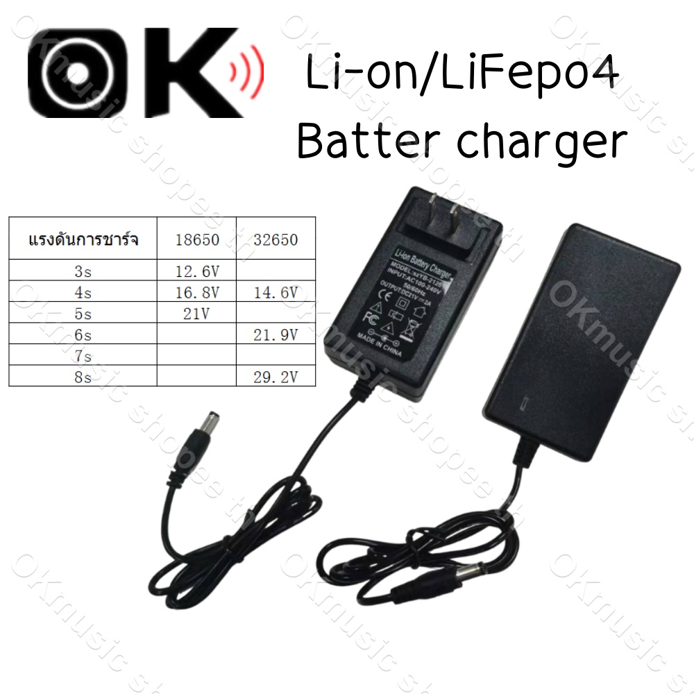 อแดปเตอร์ชาร์จแบตลิเที่ยม DC 12.6V 14.6V 16.8V 21V 21.9V 29.4V 2A แล้วตัด มีไฟสถานะ ชาร์จ แบตเต็ม Li