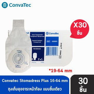 Convatec Stomadress Plus ถุงเก็บอุจจาระ แบบชิ้นเดียว ขนาด 19-64 มม. (ขาวใส) (REF 420591) ( 30 ชิ้น ) [ 1 กล่อง ]