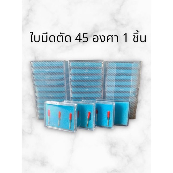 เข็มตัดเครื่องไฮโดรเจลได้ 1 ชิ้น = 1 อัน