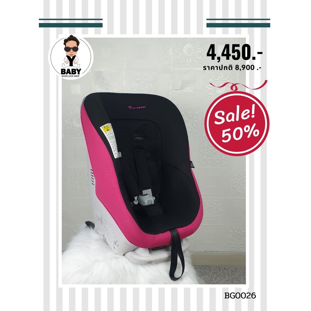 คาร์ซีทมือสอง ailebebe cute fix isofix