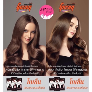 (100ml) สีช็อคโกแลตโกเซ็น ปิดผมขาว ไม่แสบ​ ไม่ฉุน​ 100ml Gosen Chocolate Color Cream 100ml