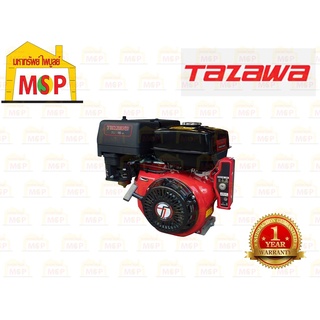 Tazawa เครื่องยนต์ เบนซิน TAZ190F  16hp