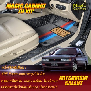 Mitsubishi Galant 1992-1999 Sedan Set B (เฉพาะห้องโดยสาร 2แถว) พรมรถยนต์ Mitsubishi Galant พรม7D VIP Magic Carmat