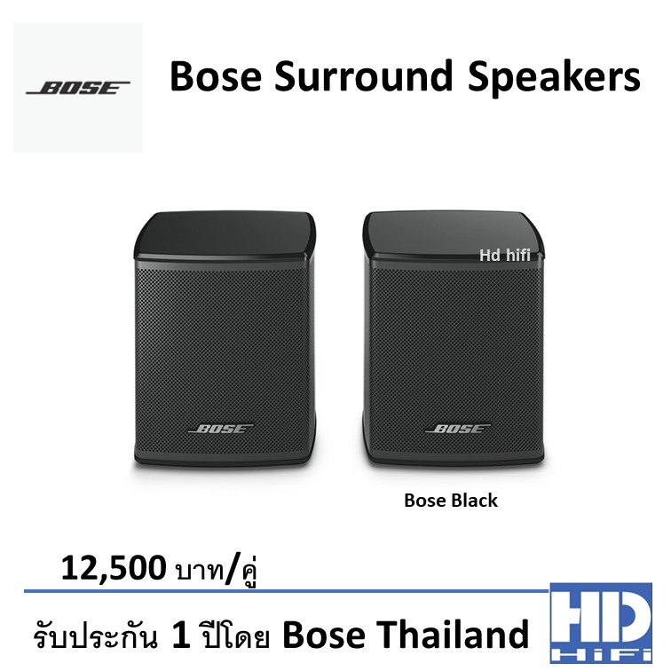 Bose Surround Speakers Black (PAIR)