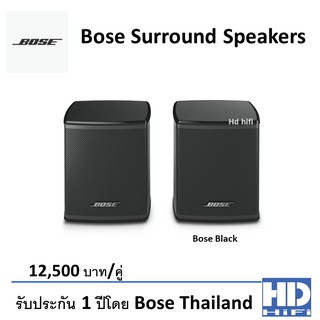 Bose Surround Speakers Black (PAIR)