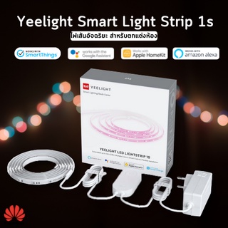 Yeelight ไฟเส้นอัจฉริยะ Smart Light Strip 1s RGB LED Light WiFi Phone Control สำหรับตกแต่งห้อง ไฟเส้น RGB