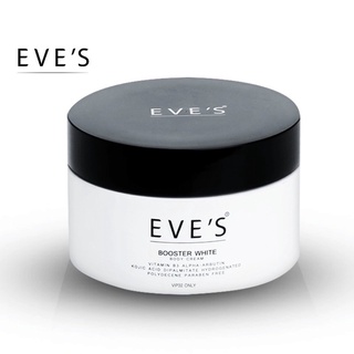 Eve’S อีฟส์ บูสเตอร์ ไวท์ บอดี้ ครีม EVES BOOSTER WHITE BODY CREAM